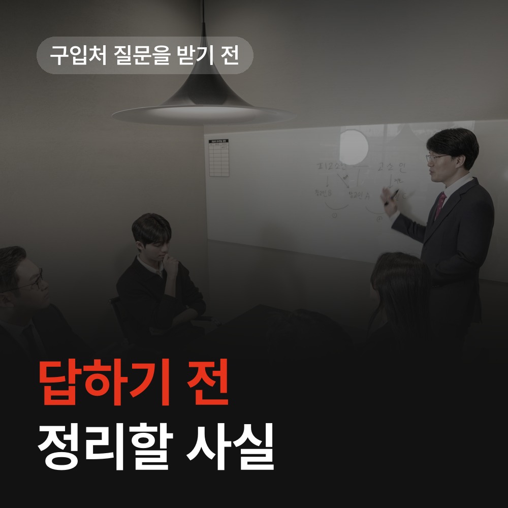 구입처 질문에 답하기 전 정리할 사실 - 마약 변호사 안내